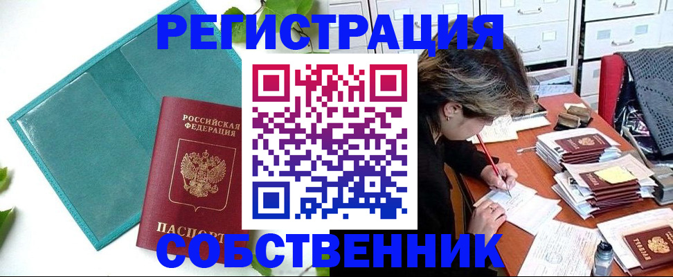 прописка иностранных граждан в Ивдели