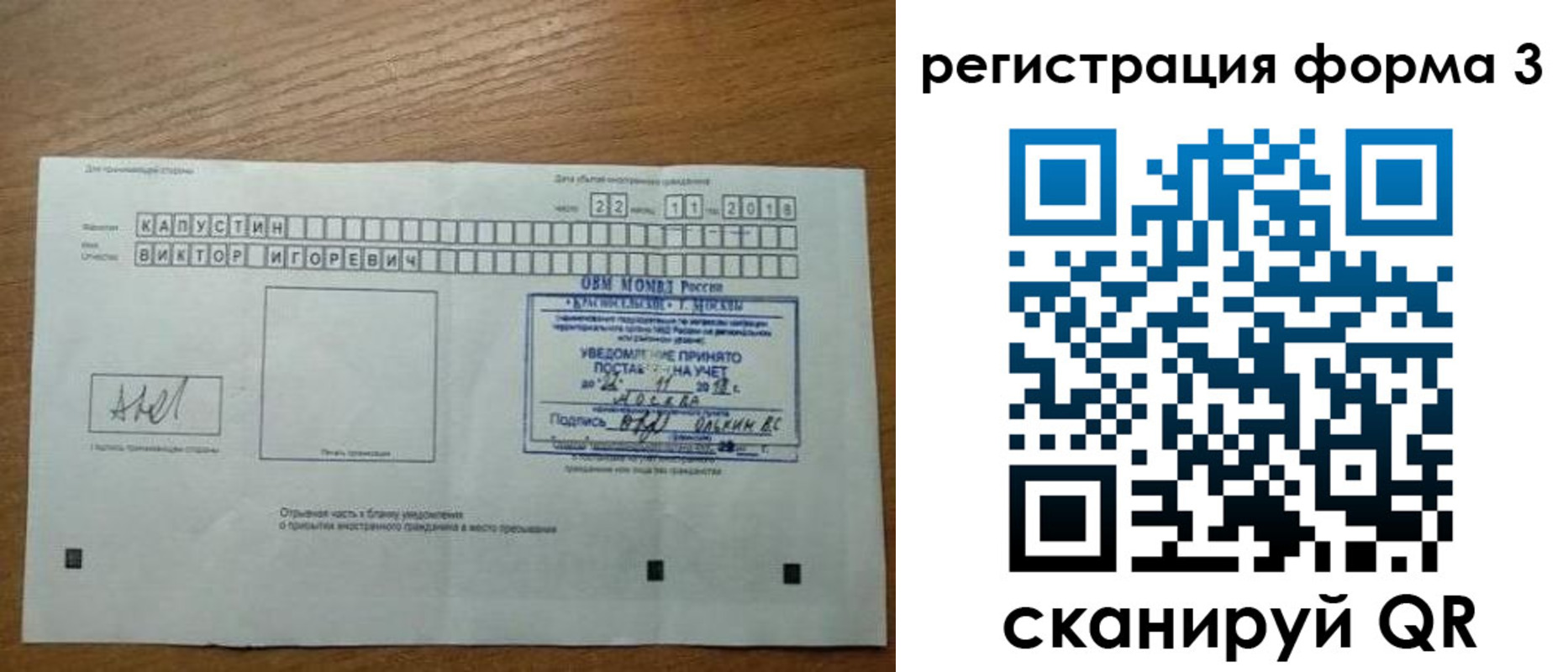 прописка поиск в Ивдели