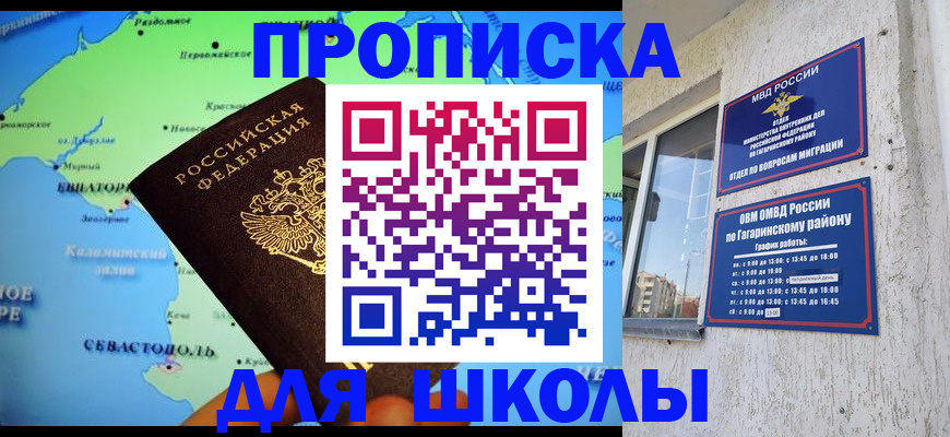 прописка законно в Ивдели