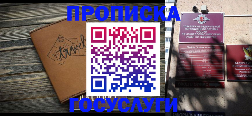 временная регистрация гарантия в Ивдели