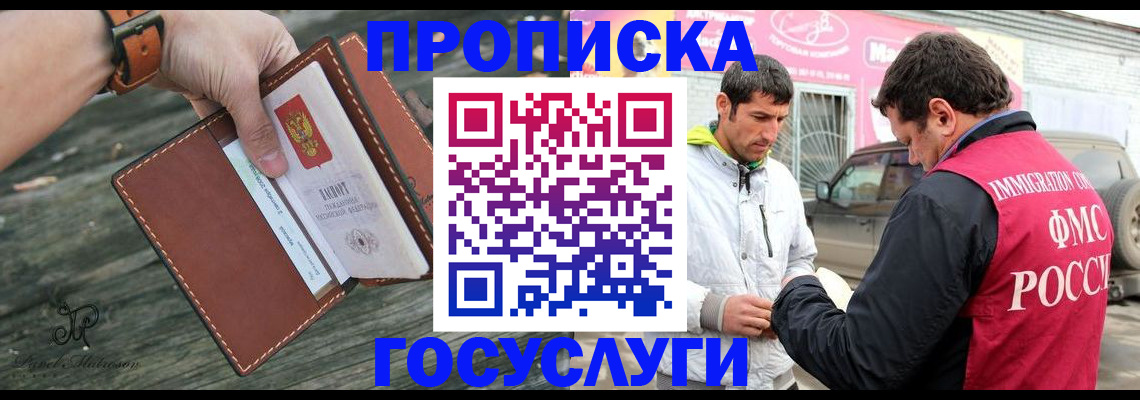 прописка для военкомата в Ивдели