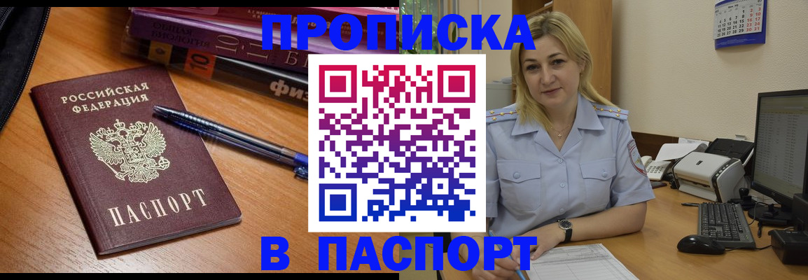 прописка ребенка в Ивдели